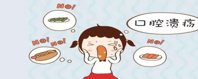 口腔溃疡是什么原因引起的(经常口腔溃疡是什么原因引起的)