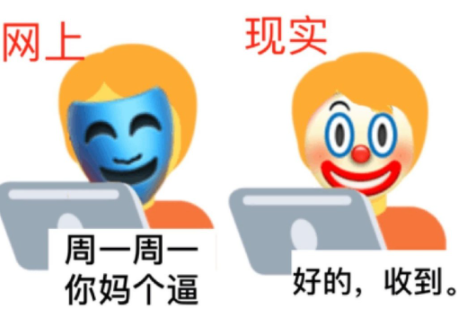 小丑文学表情包原图(小丑系列表情) 小丑文学表情包原图(小丑系列表情)