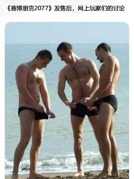 赛博朋克2077牛子表情包搞笑版(送我赛博朋克2077表情包)