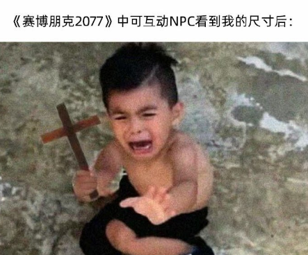 赛博朋克2077牛子表情包搞笑版(送我赛博朋克2077表情包)