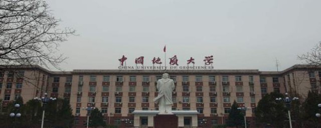中国地质大学是一本(中国地质大学是一本还是211)