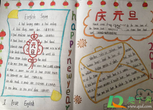 2021元旦手抄报图片大全初中精选(2021元旦手抄 报图片) 2021元旦手抄报图片大全初中精选(2021元旦手抄 报图片)