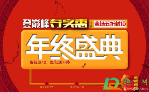 2020淘宝双12活动什么时候开始(2020淘宝双十二活动时间) 2020淘宝双12活动什么时候开始(2020淘宝双十二活动时间)