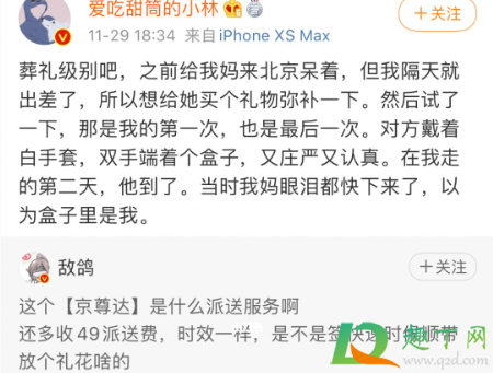 京东快递和京尊达有什么区别(京东的京尊达是什么意思)