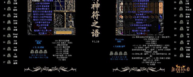 符文之语背信的做法(符文之语背叛)