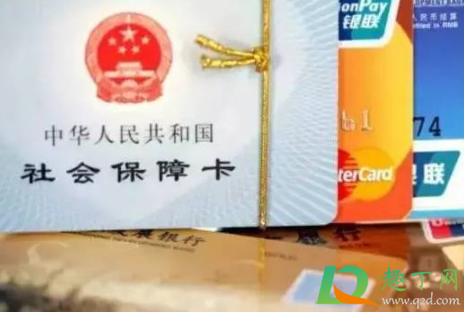 银行可以办理新版社保卡吗(现在办理银行卡需要社保吗) 银行可以办理新版社保卡吗(现在办理银行卡需要社保吗)