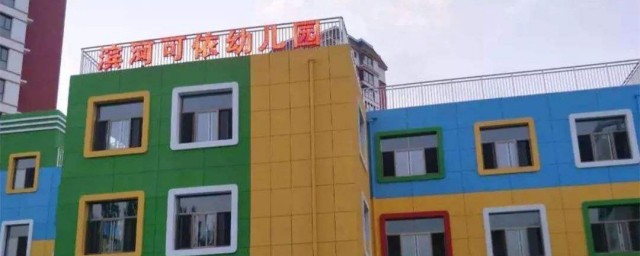 幼师从业资格证与幼师教师资格证区别(幼师证和幼师教师资格证有什么区别)