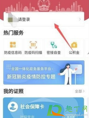 天府健康通打不开是怎么回事(天府健康通进不去是怎么回事)