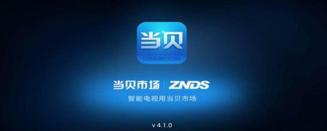 创维电视怎么安装当贝市场(创维电视怎么安装当贝市场最新方法2022年最新应用)