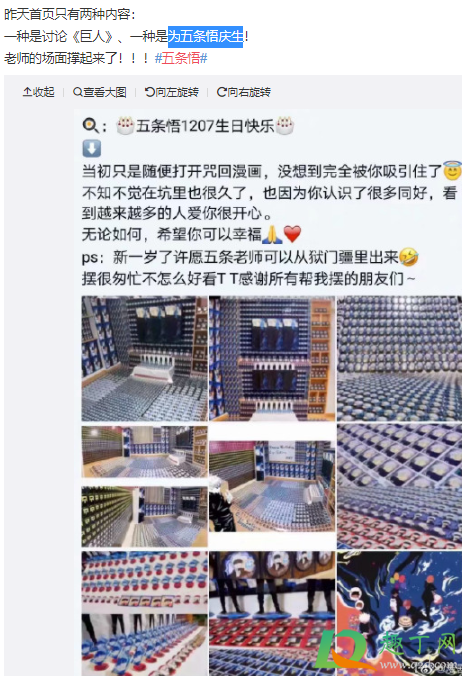 五条悟生日什么时候(五条悟生日年月日) 五条悟生日什么时候(五条悟生日年月日)