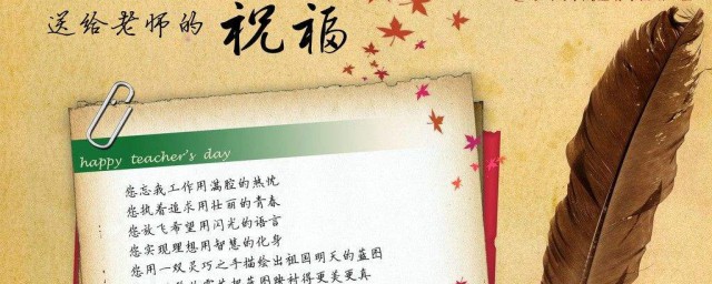 赶紧发给自己的恩师吧(发给恩师的话)