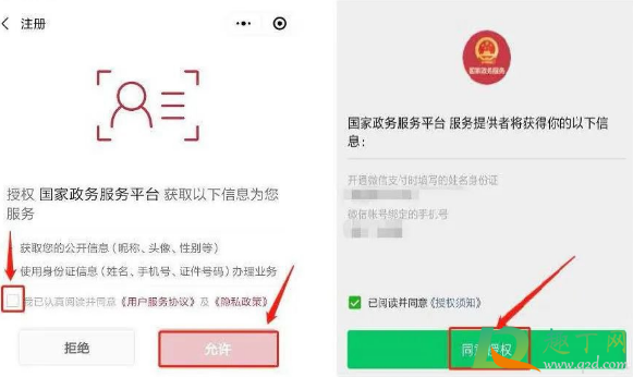 成都健康码打不开什么情况(四川健康码打不开) 成都健康码打不开什么情况(四川健康码打不开)