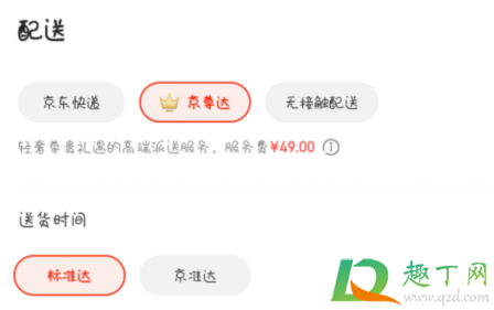 京东快递和京尊达有什么区别(京东的京尊达是什么意思)