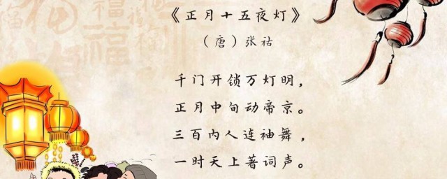 描写元宵节的十句诗句(描写元宵节的句子诗句)