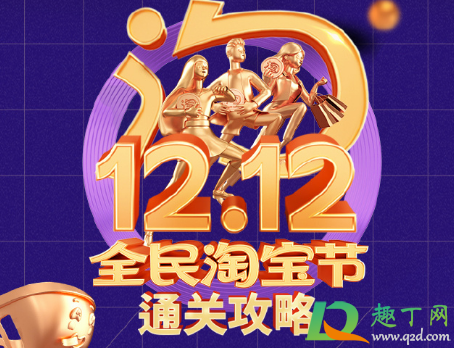 2020淘宝双十二红包口令在哪里领(2020年淘宝红包口令) 2020淘宝双十二红包口令在哪里领(2020年淘宝红包口令)