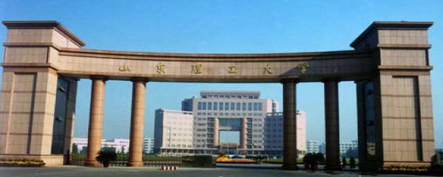 山东理工大学的介绍(山东理工学院简介)