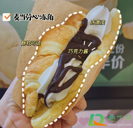麦当劳心冻角什么时候结束(每家麦当劳都有心冻角吗)