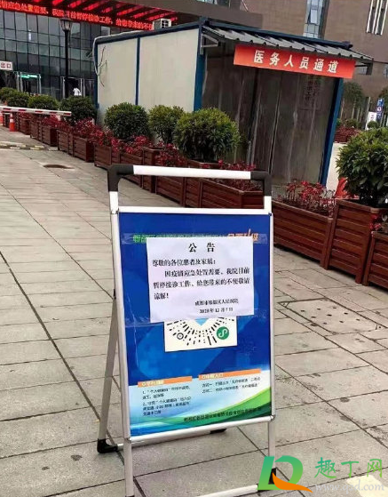 成都郫都区人民医院停诊了吗(郫都区人民医院暂停) 成都郫都区人民医院停诊了吗(郫都区人民医院暂停)