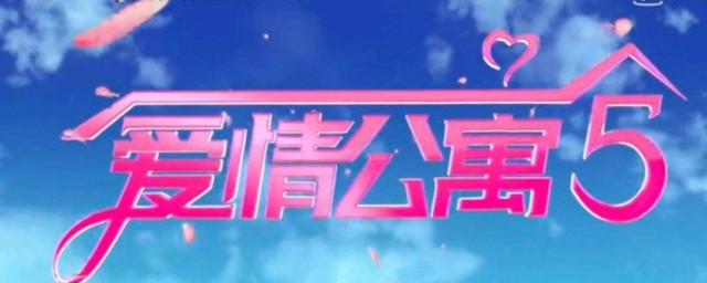 爱情公寓5的13集怎么选弹幕(爱情公寓五哪集是弹幕)