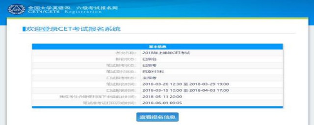 可以查到自己的准考证号的方法(如何查自己的准考证号)