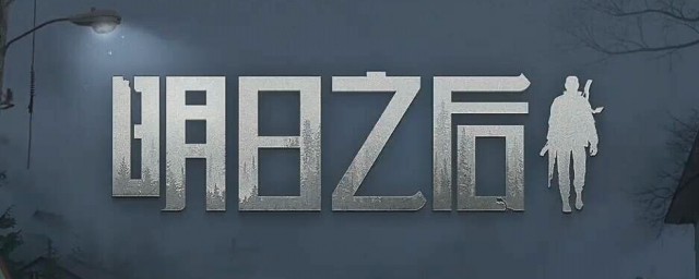 明日之后怎么赚金条(明日之后怎么赚金条第三季)