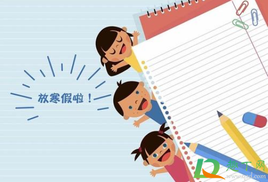 2021年1月几号放寒假(2021年1月几日放寒假) 2021年1月几号放寒假(2021年1月几日放寒假)