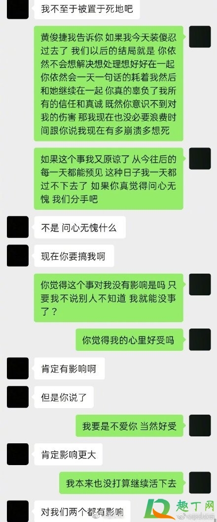 黄俊捷还有翻身的可能吗(黄俊捷到底怎么回事)