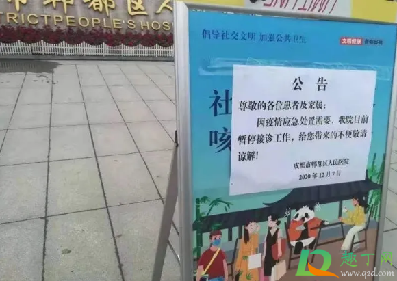 成都郫都区人民医院停诊了吗(郫都区人民医院暂停) 成都郫都区人民医院停诊了吗(郫都区人民医院暂停)