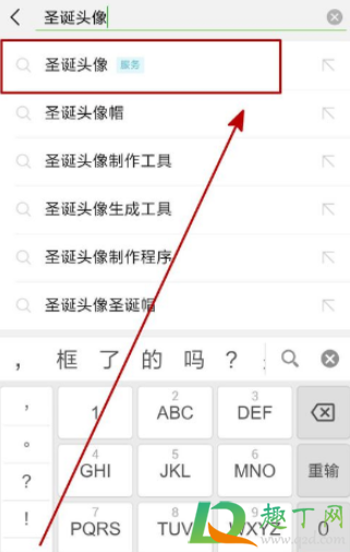 微信头像圣诞帽子怎么弄2020(微信头像设置圣诞帽) 微信头像圣诞帽子怎么弄2020(微信头像设置圣诞帽)