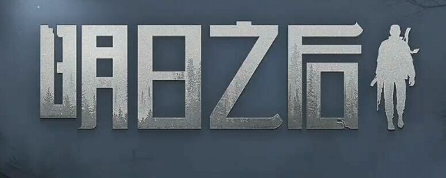 明日之后击败精英感染者的技巧(明日之后半感染者新手任务怎么过)