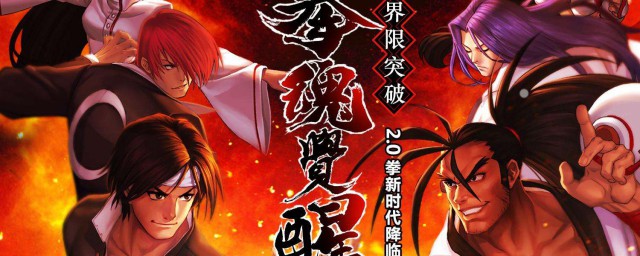 拳魂觉醒中八神奄应该怎么搭配阵容(拳魂觉醒暴走八神庵技能)