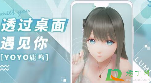 鹿鸣桌面有什么玩法嘛(鹿鸣桌面怎么开声音) 鹿鸣桌面有什么玩法嘛(鹿鸣桌面怎么开声音)