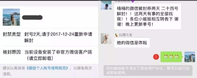 微信无法接受信息和发送信息原因(微信无法接收和发送信息怎么办)