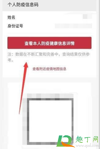 天府健康通打不开是怎么回事(天府健康通进不去是怎么回事)