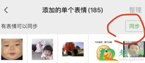 部分微信表情默默消失了怎么回事(微信表情包自己消失了怎么回事)