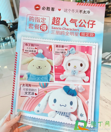 必胜客三丽鸥玩偶套餐什么时候上市(必胜客三丽鸥餐具活动)