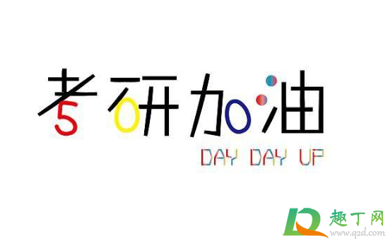 今年考研要核酸检测吗2021(2021考试要做核酸检测烦死了)