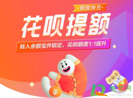 2020双十二花呗临时额度什么时候有(2020年双十二花呗有没有临时额度) 2020双十二花呗临时额度什么时候有(2020年双十二花呗有没有临时额度)