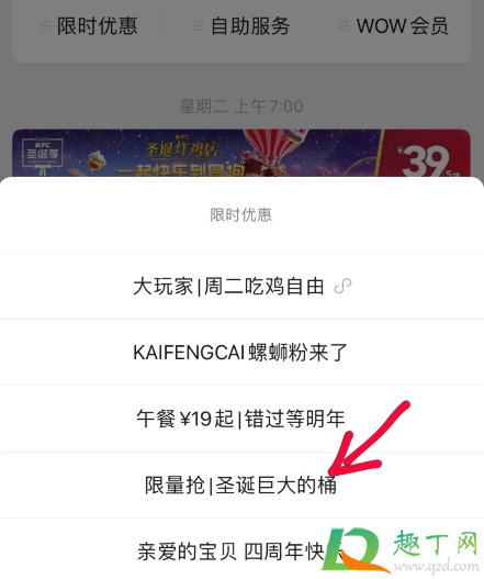 2020肯德基圣诞巨大的桶什么时候预定(2020肯德基圣诞节巨大的桶) 2020肯德基圣诞巨大的桶什么时候预定(2020肯德基圣诞节巨大的桶)