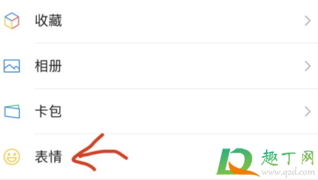 部分微信表情默默消失了怎么回事(微信表情包自己消失了怎么回事)