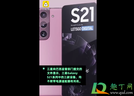 三星取消附赠充电器耳机真的假的(三星还送耳机吗) 三星取消附赠充电器耳机真的假的(三星还送耳机吗)