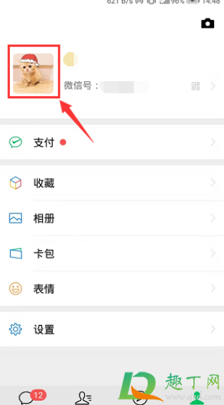 微信圣诞帽子怎么去掉(微信头像上的圣诞帽怎么去掉) 微信圣诞帽子怎么去掉(微信头像上的圣诞帽怎么去掉)