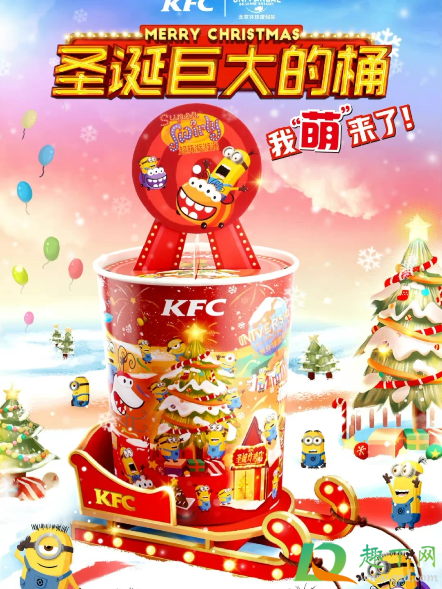 2020肯德基圣诞巨大的桶什么时候预定(2020肯德基圣诞节巨大的桶)