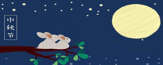 中秋节的来历(中秋节的来历10字左右)