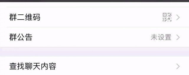 群聊升级群方法(如何把群聊升级为群)