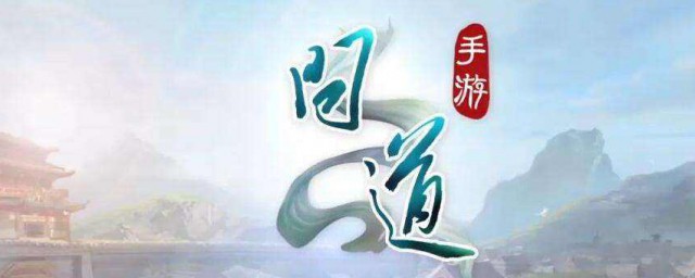 问道手游镖局风云怎么做(问道手游镖局风云任务攻略2020)