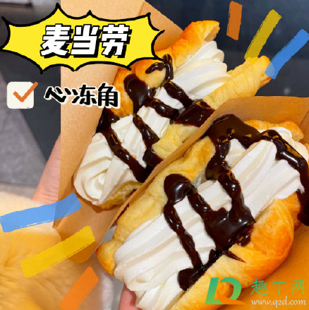 心冻角每个麦当劳都有吗(麦当劳新品心冻角图片)