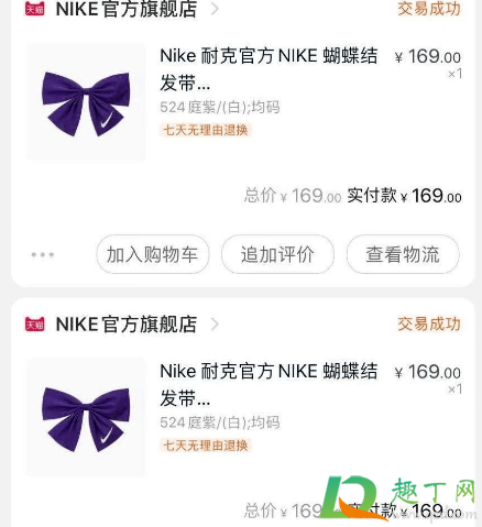 Nike蝴蝶结炒到10万真的假的(nike蝴蝶结真假对比)