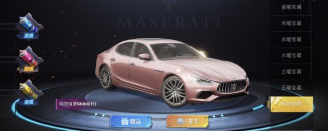 玛莎拉蒂免费获取方法(玛莎拉蒂免费获得)