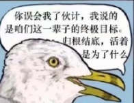 去码头整点薯条啥梗是什么意思(去码头整点薯条)